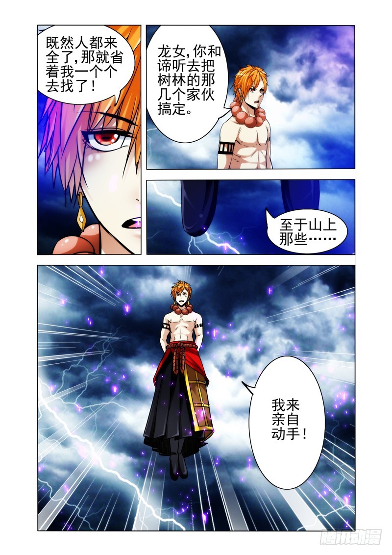 第一百九十五话 地藏归位-第195话