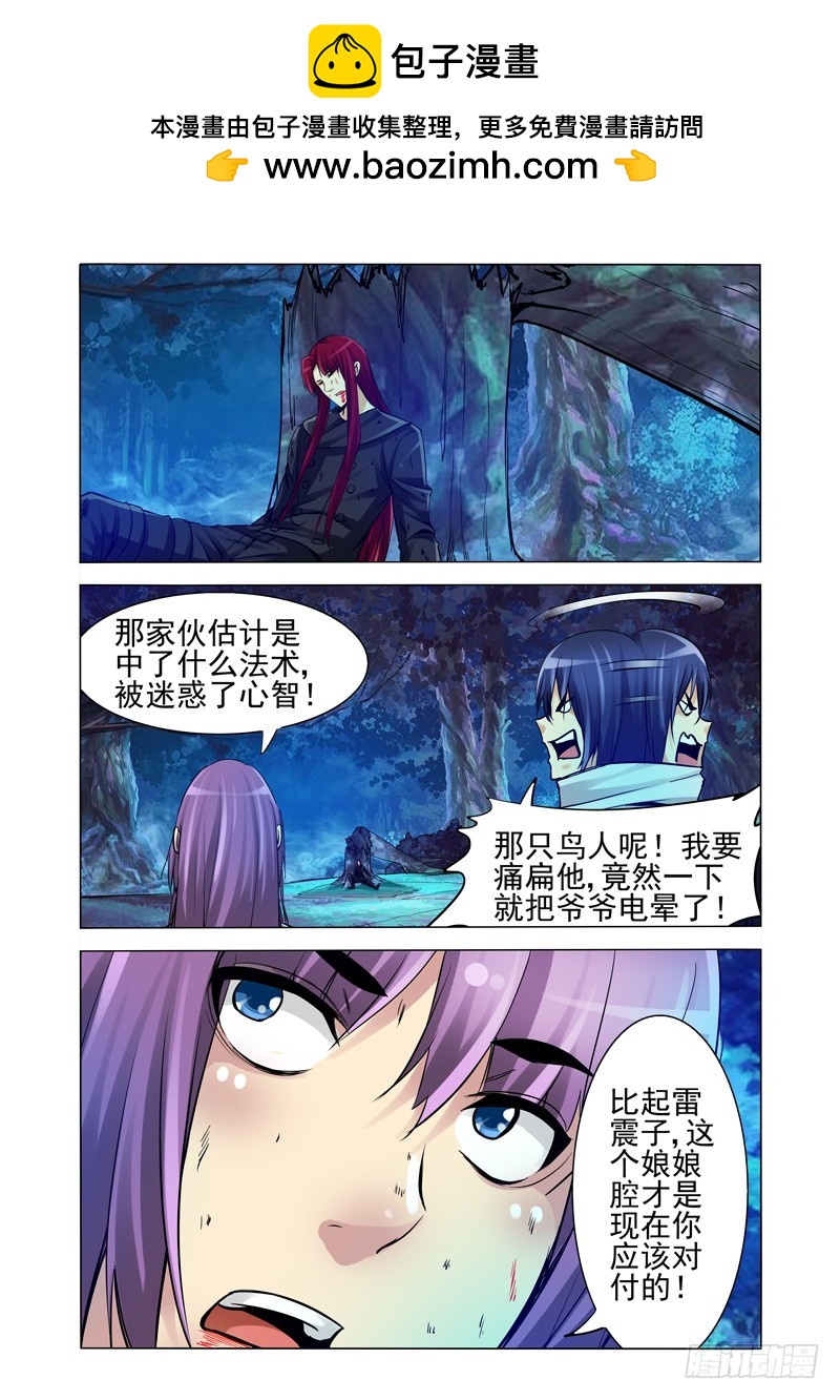 第一百九十五话 地藏归位-第195话