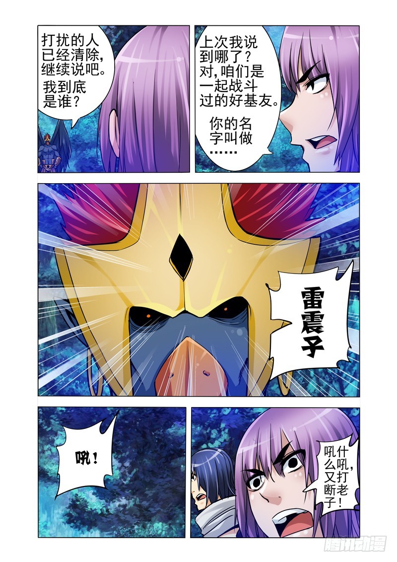 第一百九十五话 地藏归位-第195话
