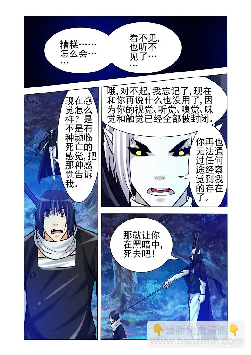 第一百九十七话 谛听的能力-第197话