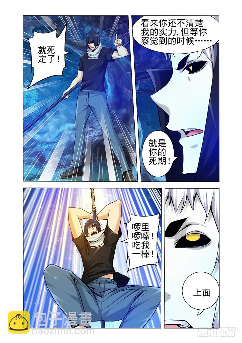 第一百九十七话 谛听的能力-第197话