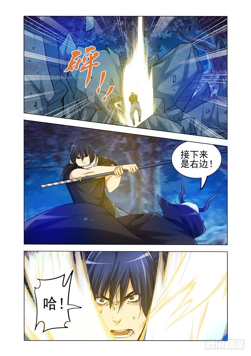 第一百九十七话 谛听的能力-第197话