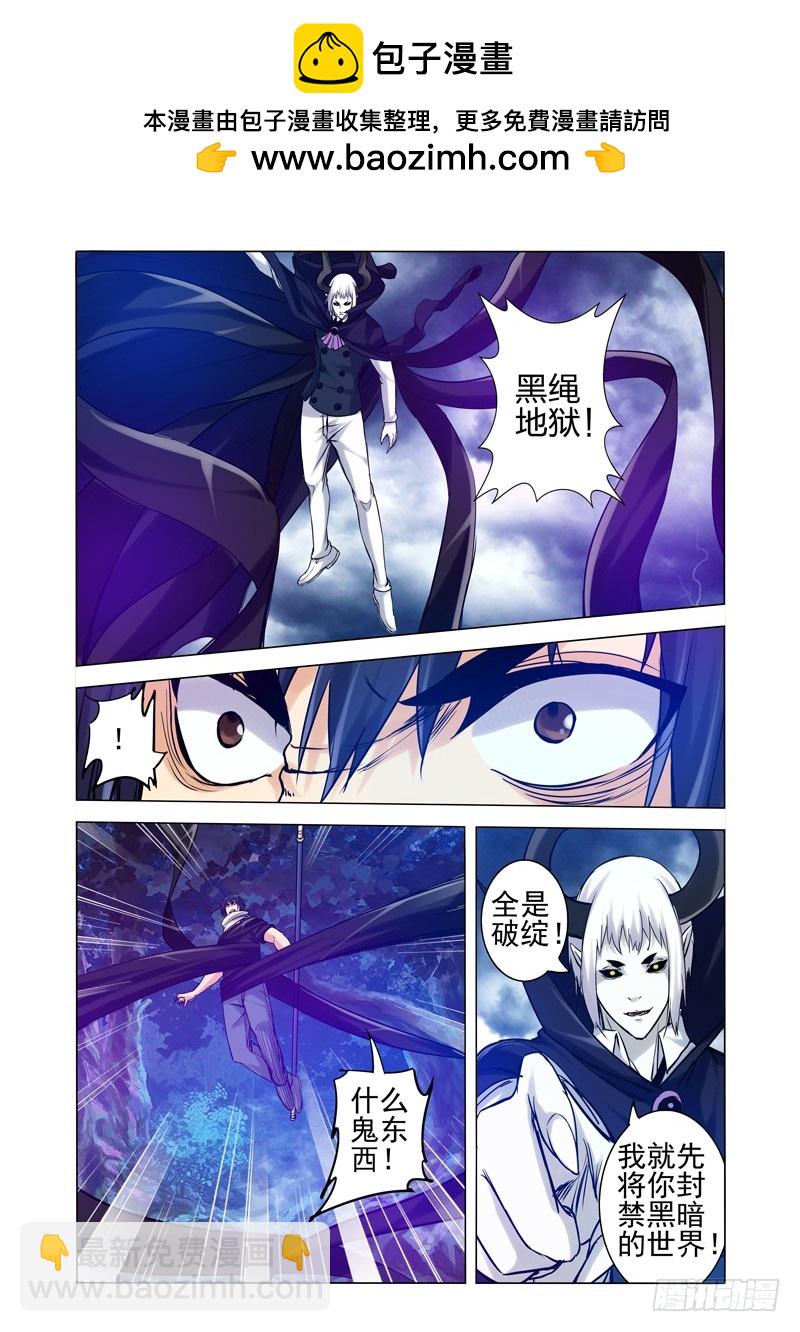第一百九十七话 谛听的能力-第197话