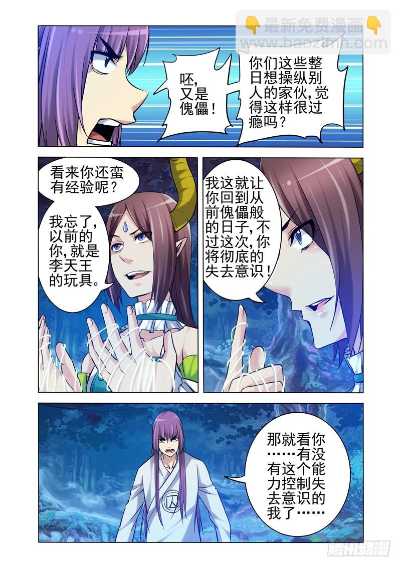 第一百九十九话 王子的新衣-第199话