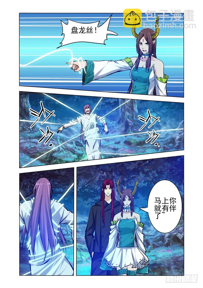 第一百九十九话 王子的新衣-第199话