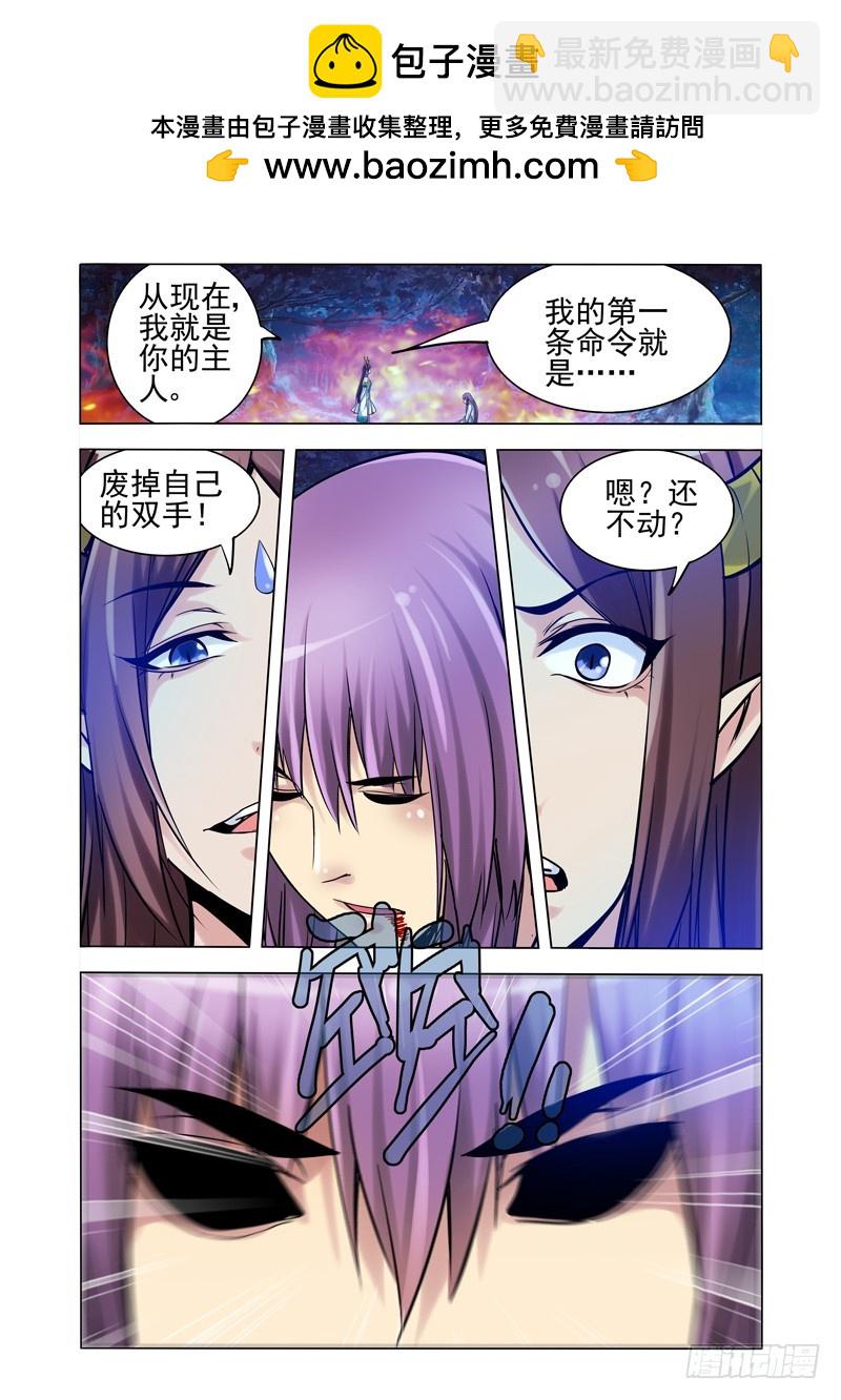 第一百九十九话 王子的新衣-第199话