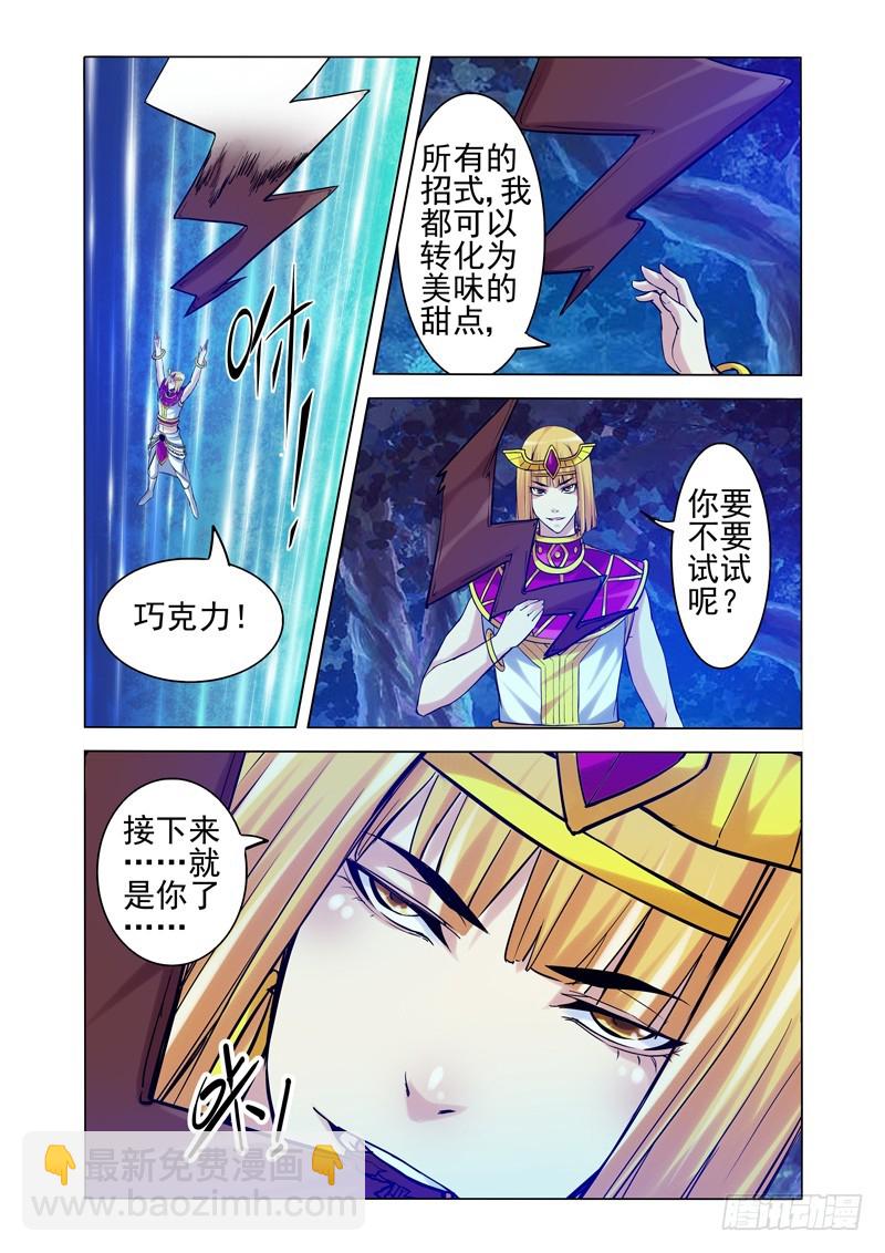 第一百九十九话 王子的新衣-第199话