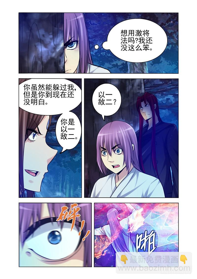 第一百九十九话 王子的新衣-第199话