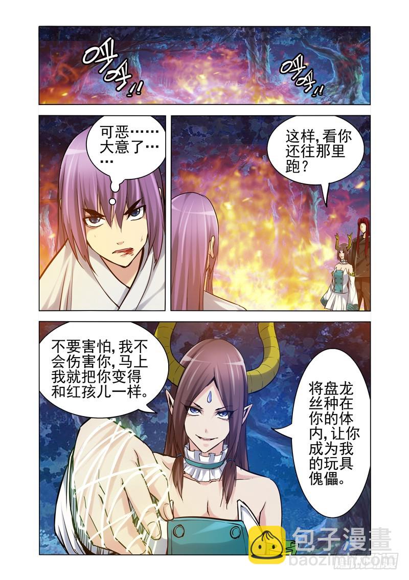 第一百九十九话 王子的新衣-第199话