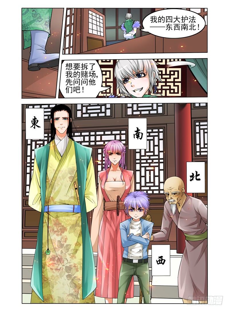 第二十一话 大战在即-第21话