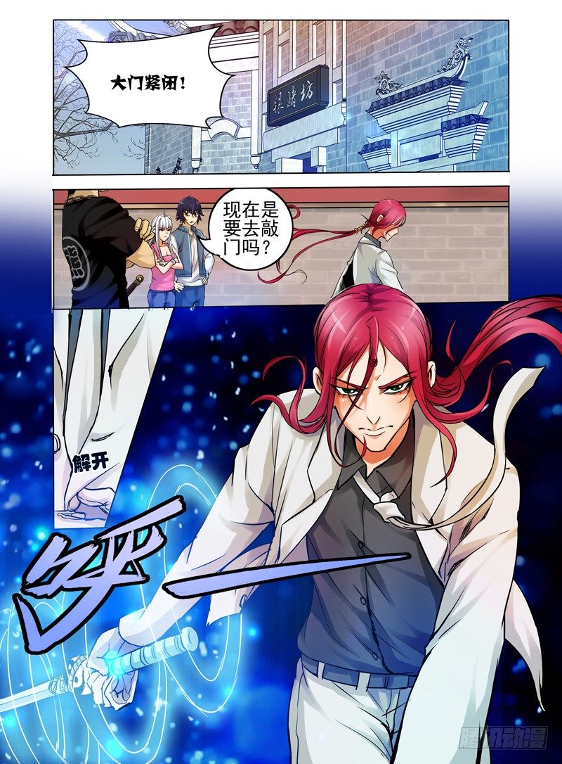 第二十一话 大战在即-第21话