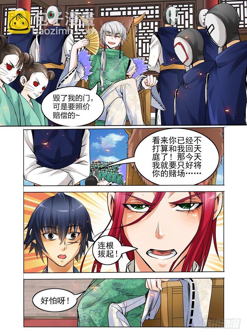 第二十一话 大战在即-第21话