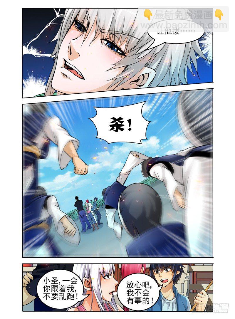 第二十一话 大战在即-第21话