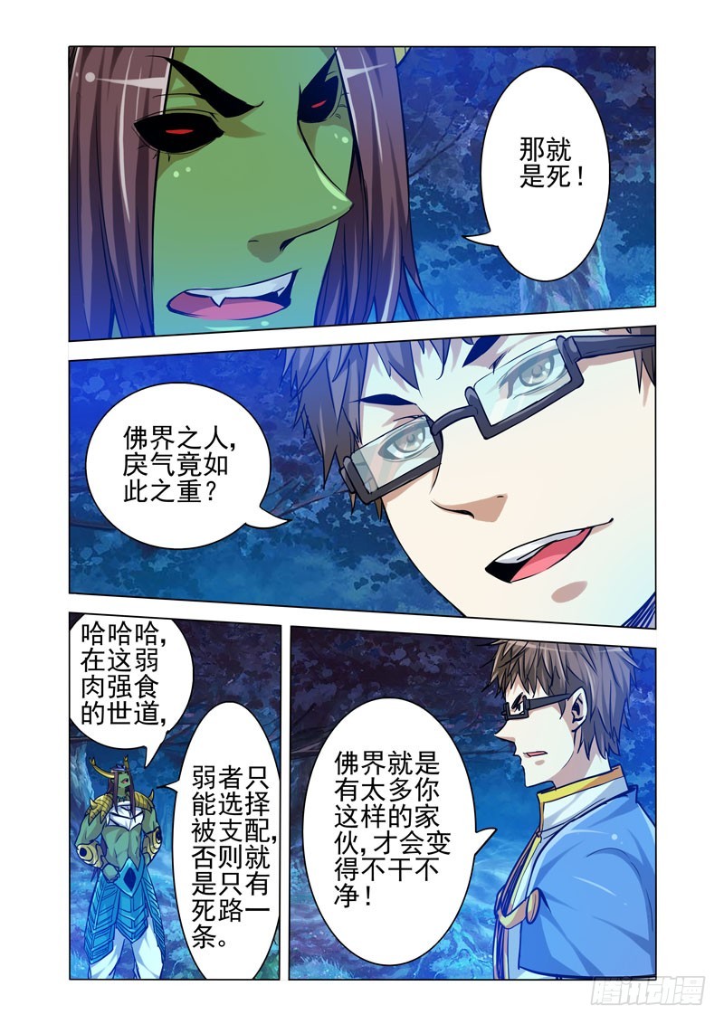 第二百零一话 修罗场-第201话