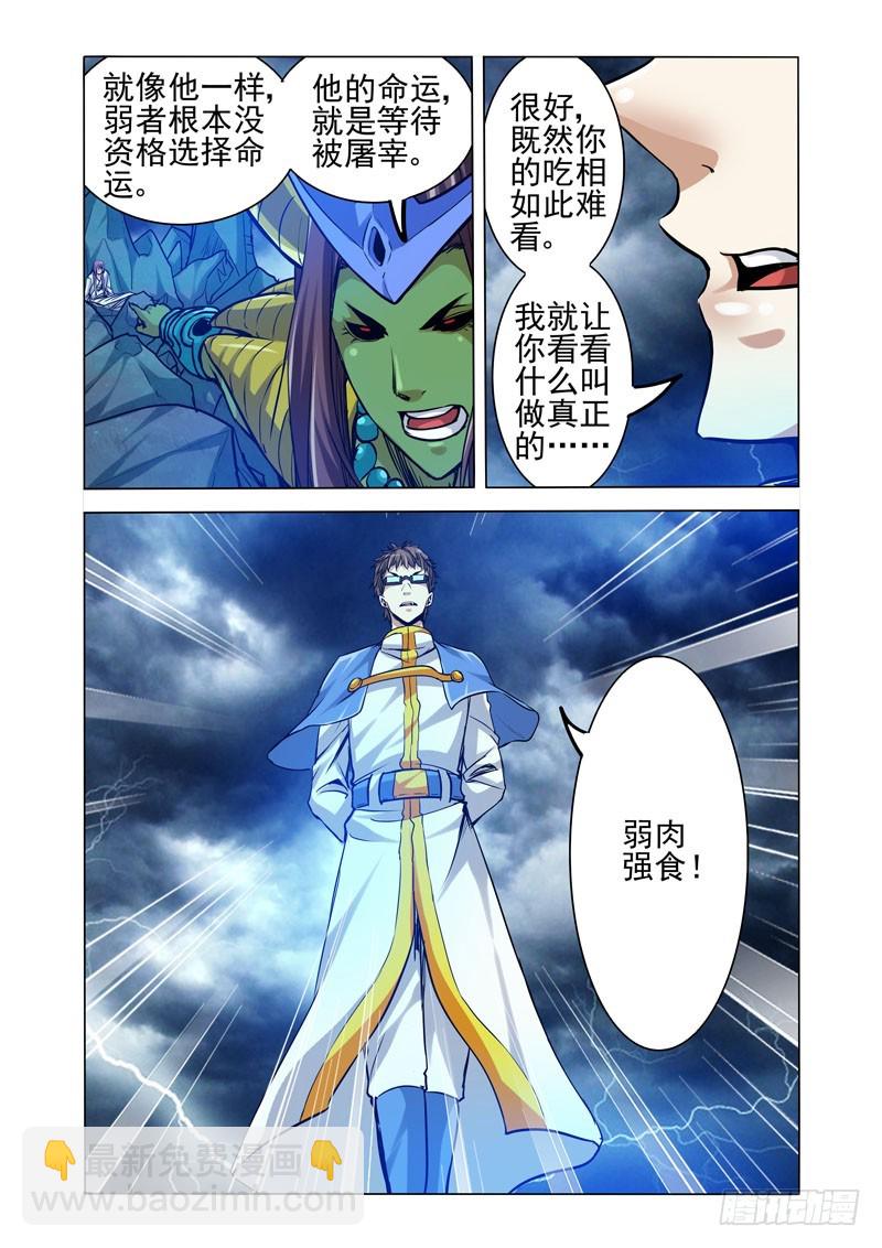第二百零一话 修罗场-第201话