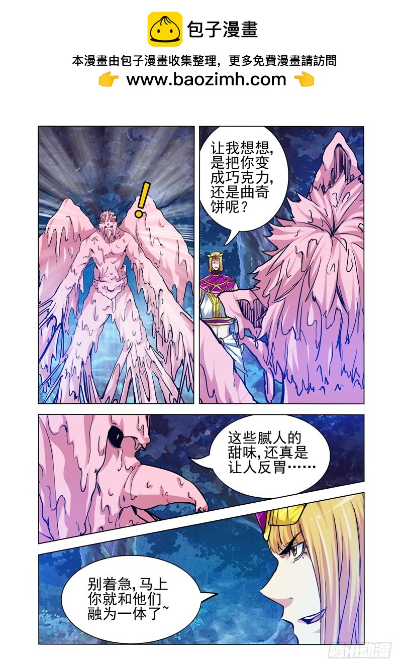 第二百零一话 修罗场-第201话