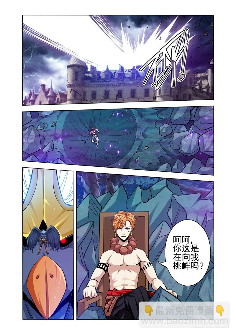 第二百零一话 修罗场-第201话
