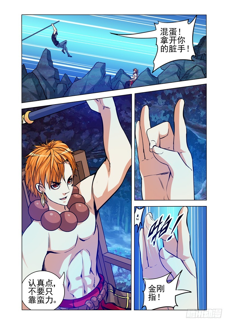 第二百零三话 赌注-第203话