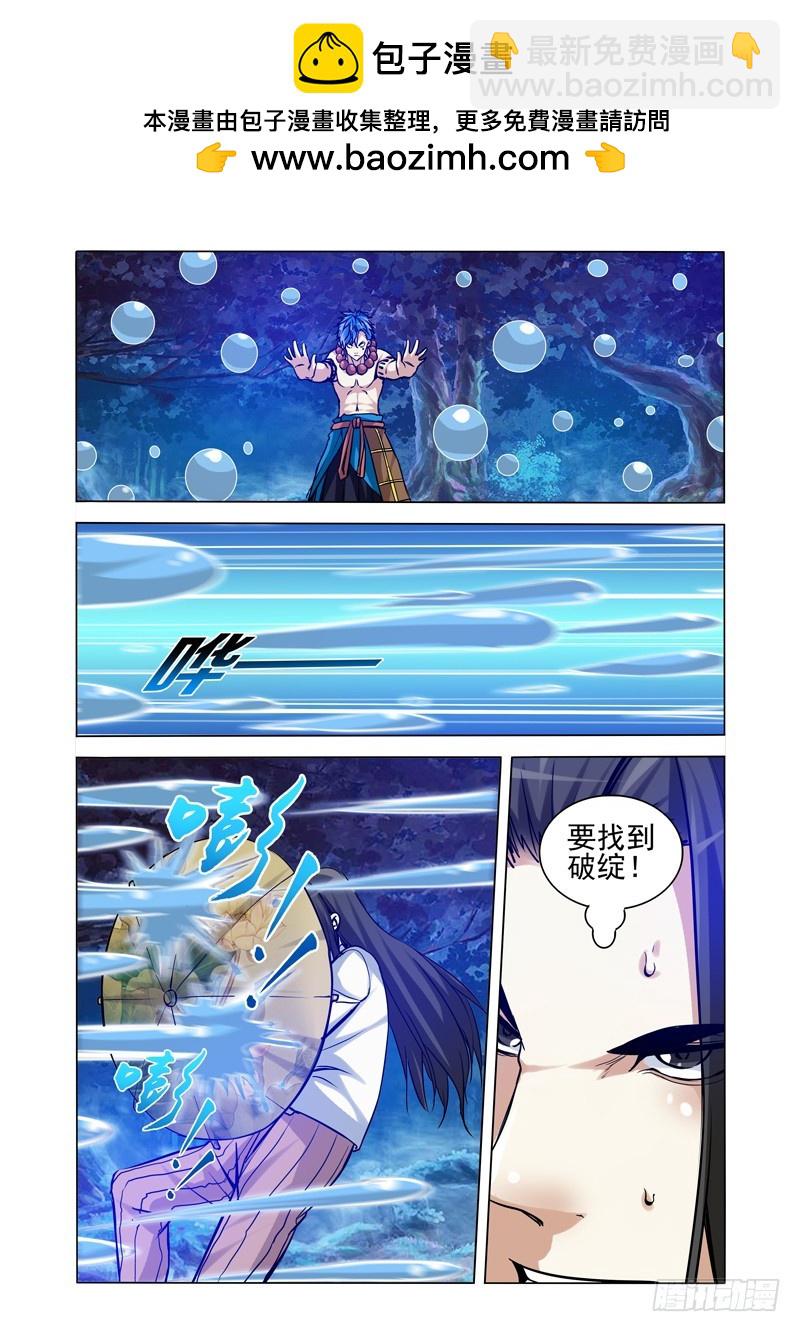 第二百零三话 赌注-第203话