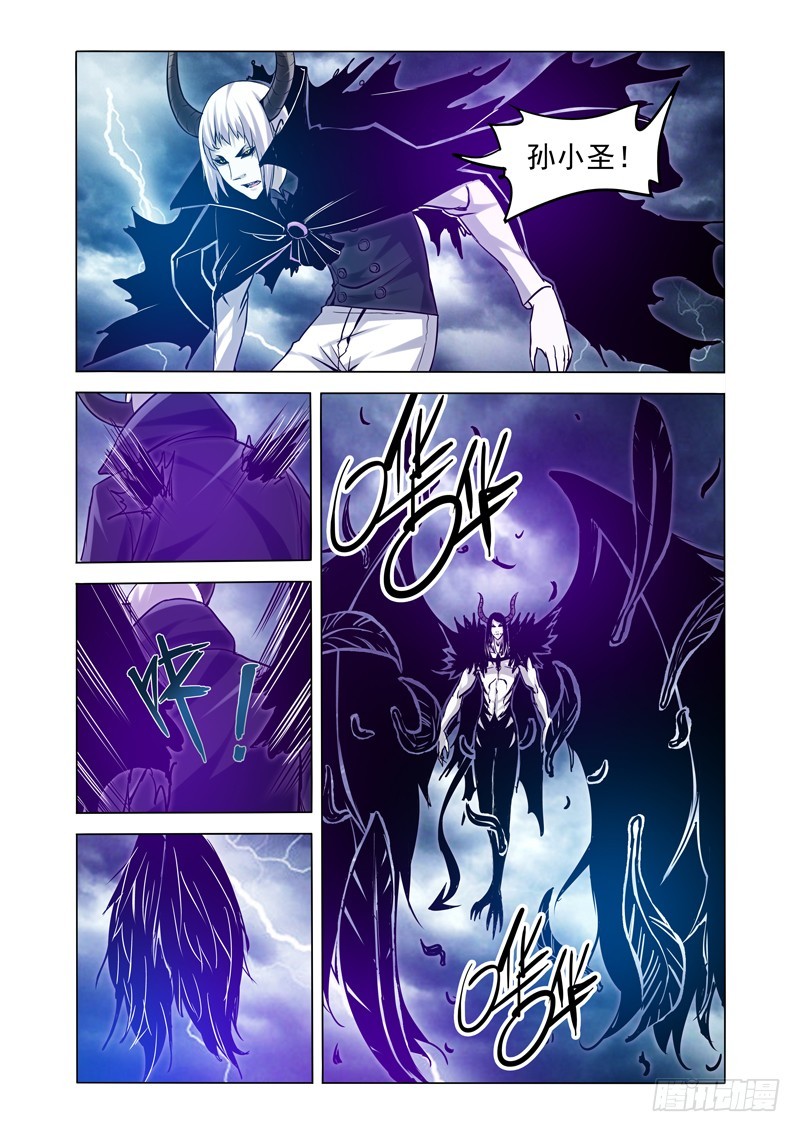 第二百零五话 神仙打架-第205话