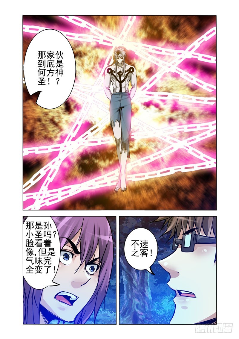 第二百零七话 未知之人-第207话