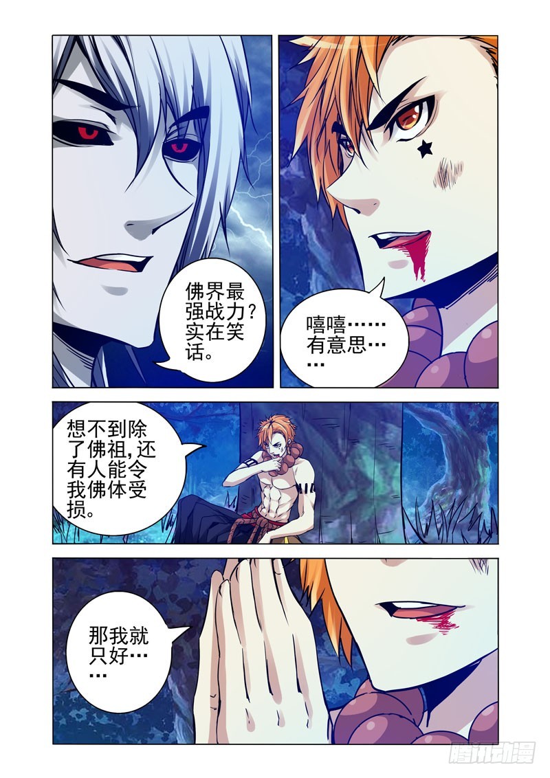 第二百零七话 未知之人-第207话