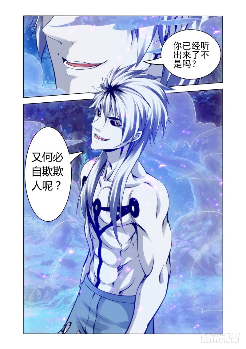 第二百零七话 未知之人-第207话