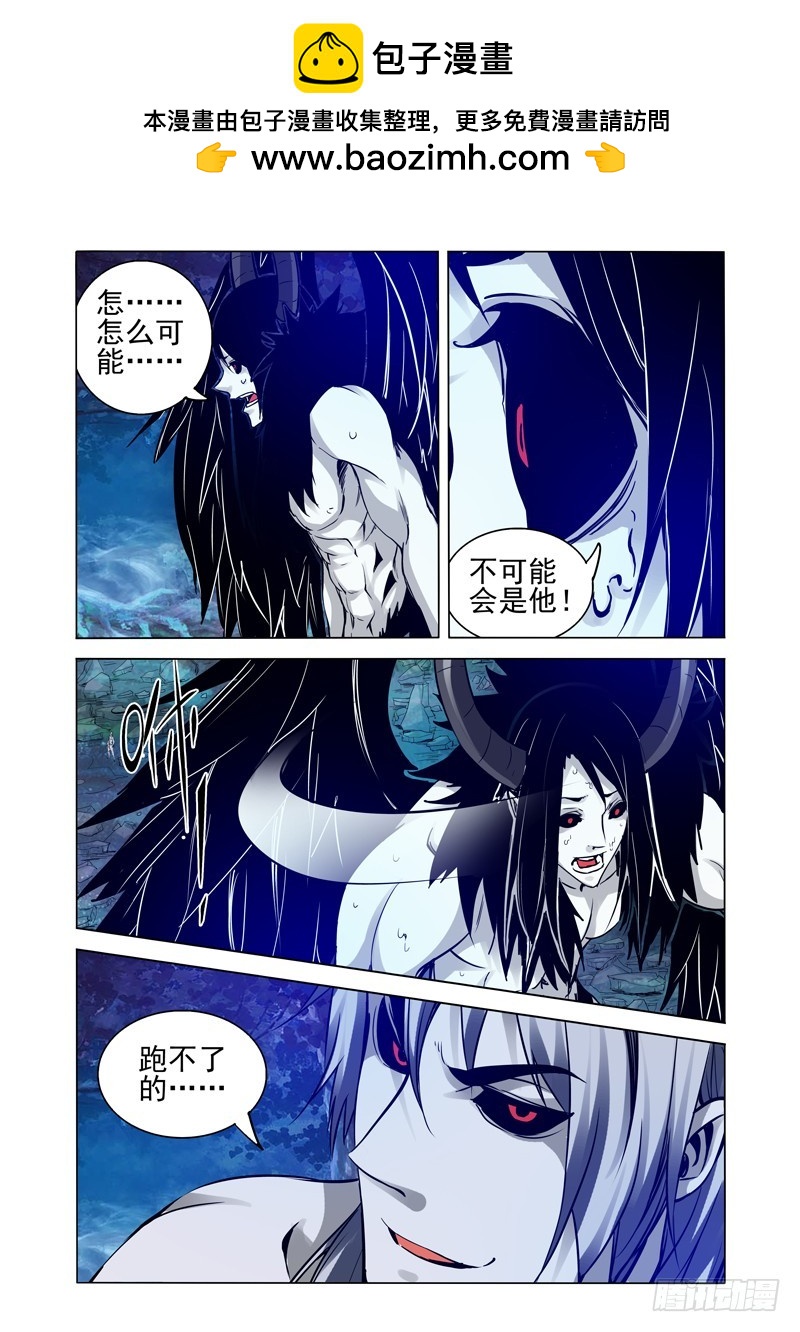 第二百零七话 未知之人-第207话