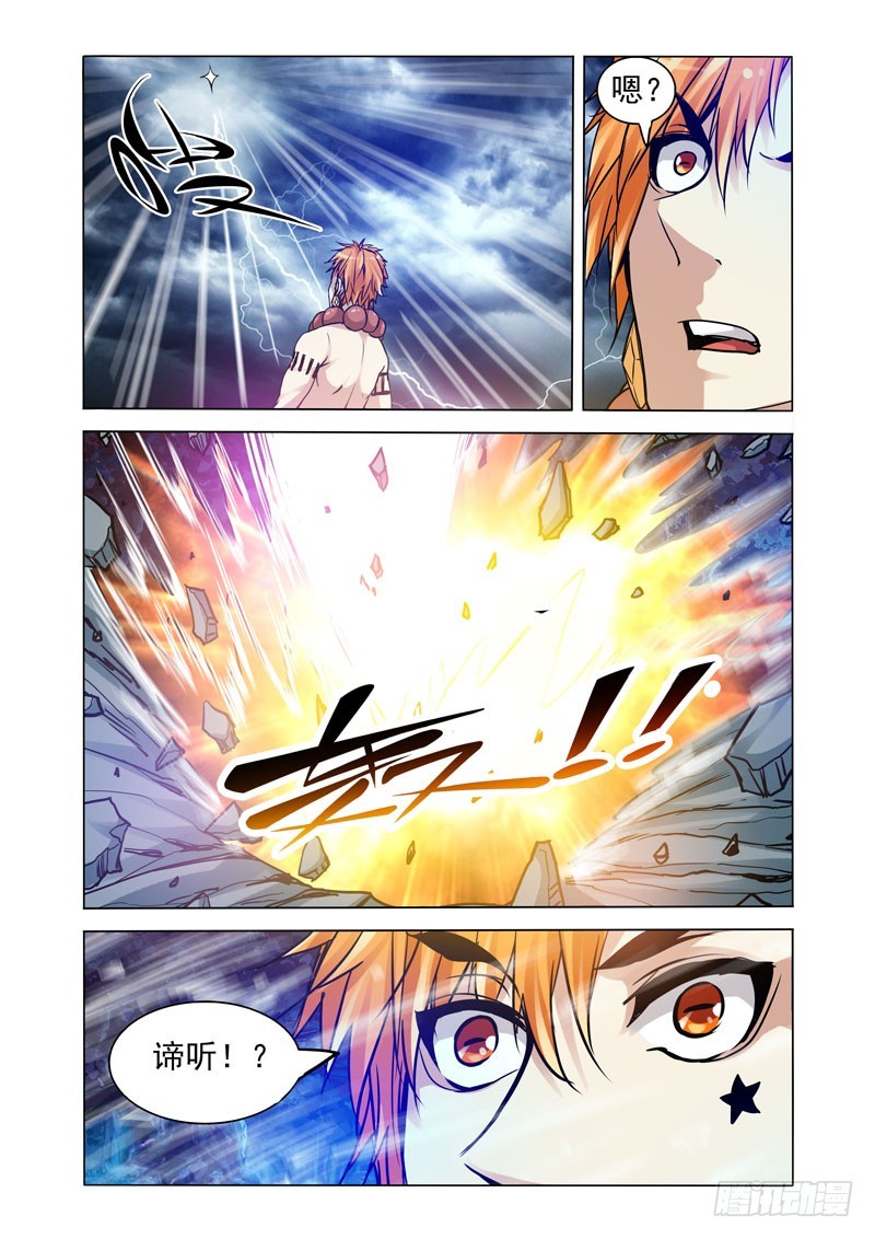 第二百零七话 未知之人-第207话