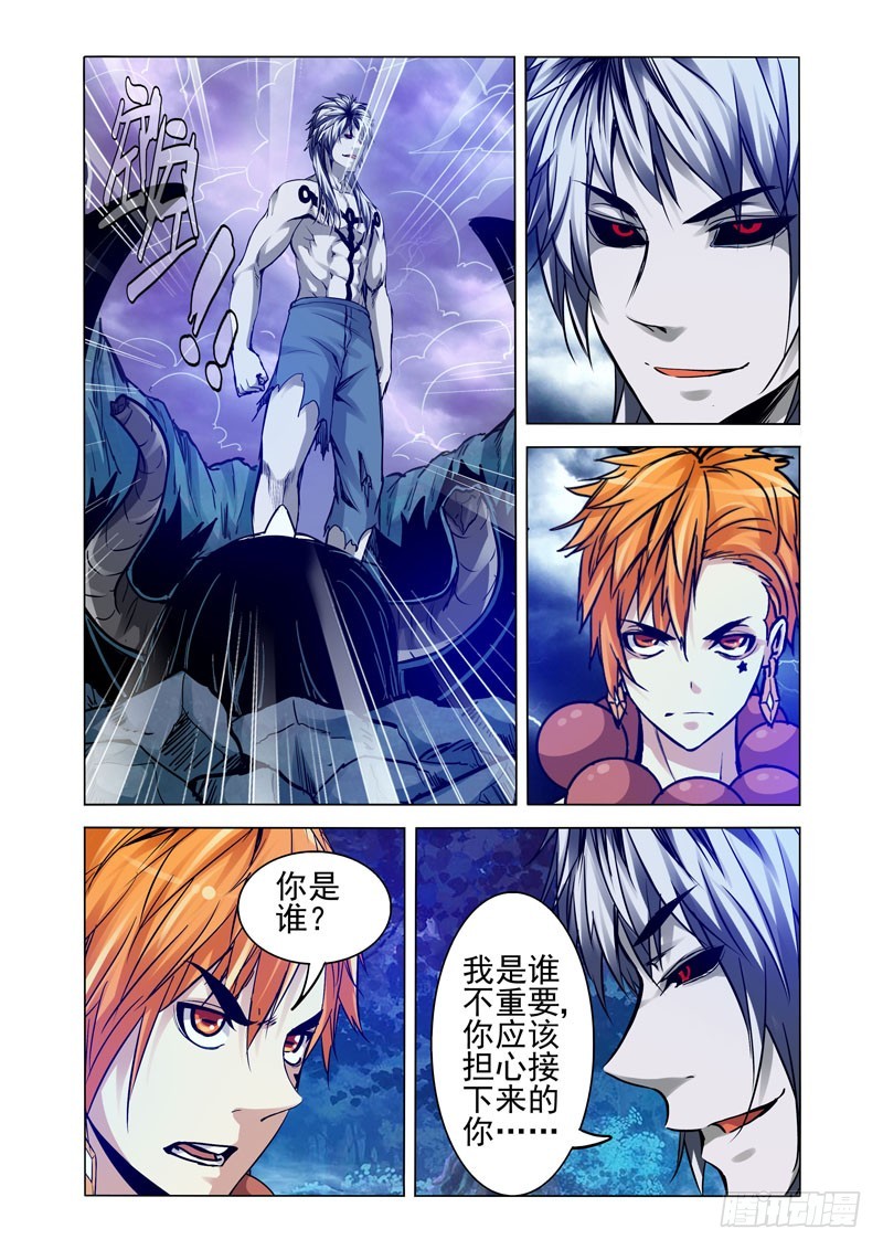 第二百零七话 未知之人-第207话