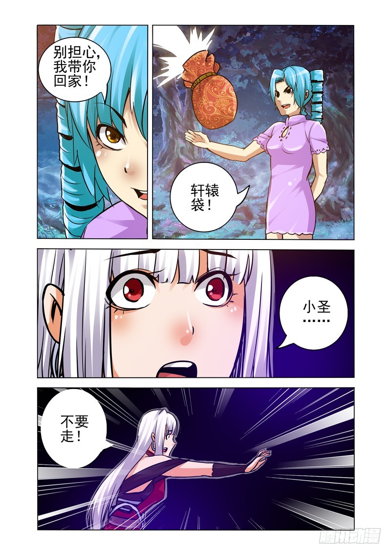 第二百零九话 灵台十二秘技-第209话