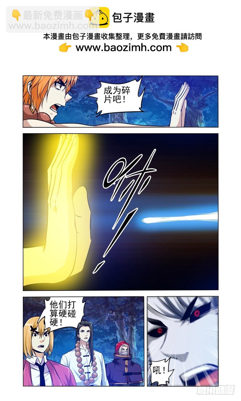 第二百零九话 灵台十二秘技-第209话