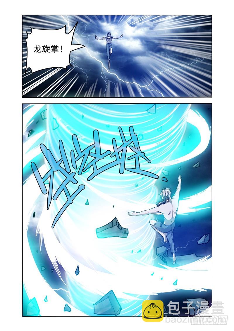 第二百零九话 灵台十二秘技-第209话