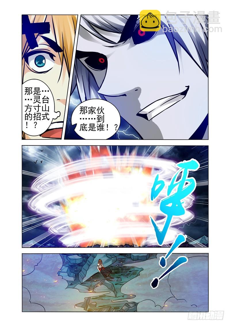 第二百零九话 灵台十二秘技-第209话