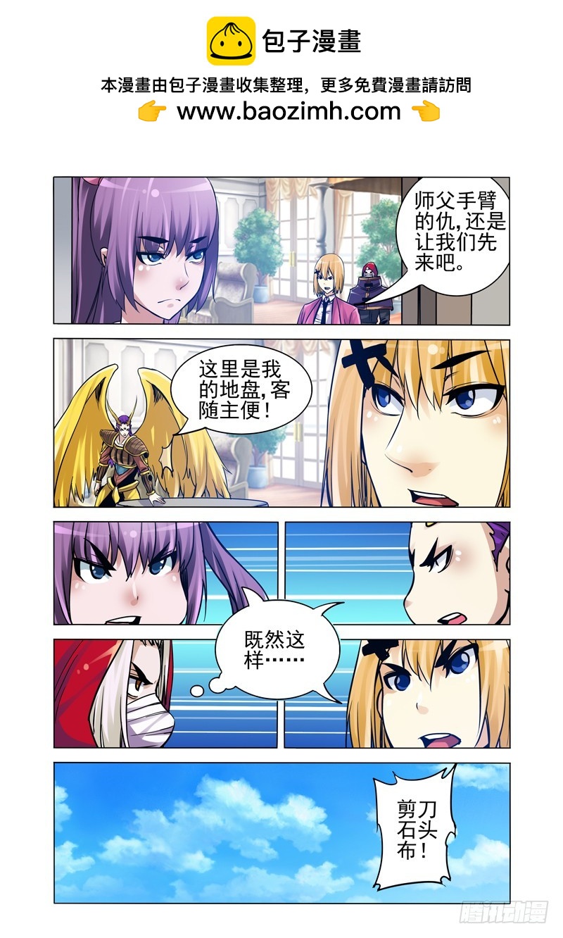 第二百一十一话 集结万妖城-第211话