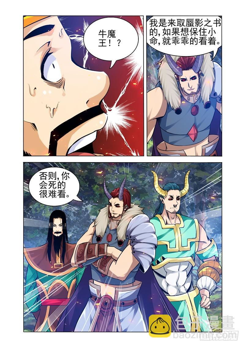 第二百一十一话 集结万妖城-第211话