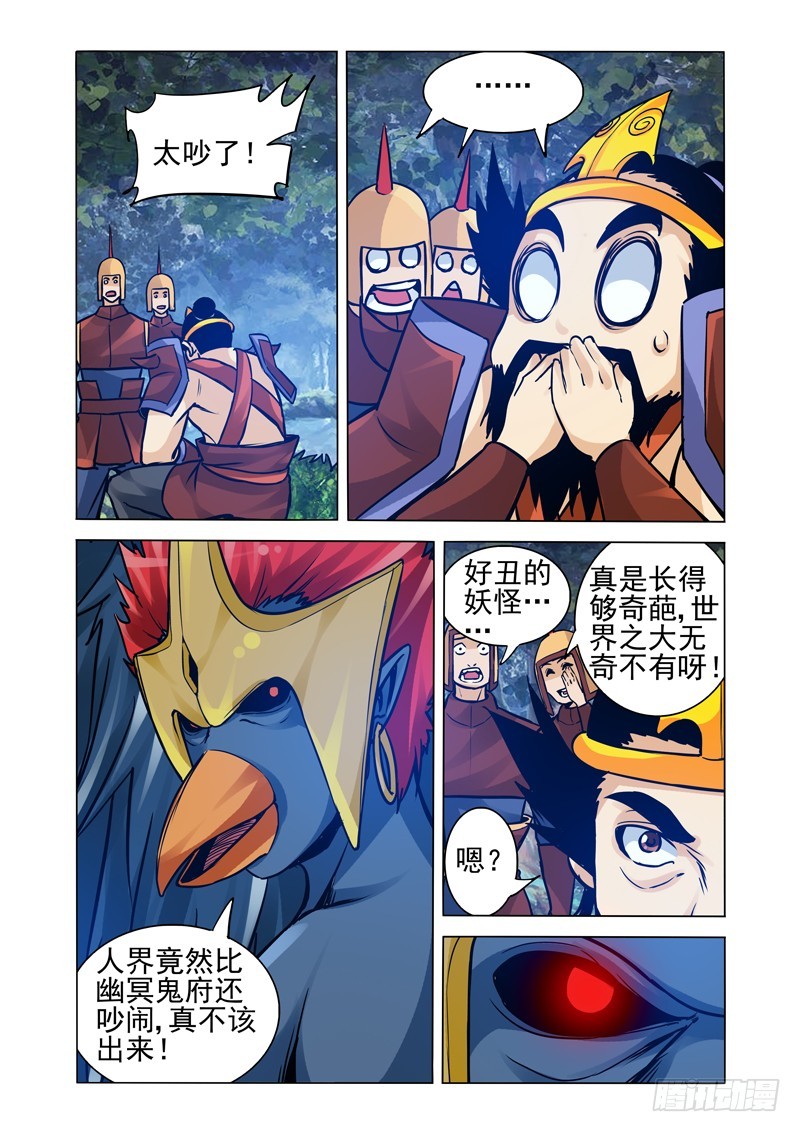 第二百一十三话 教做人-第213话
