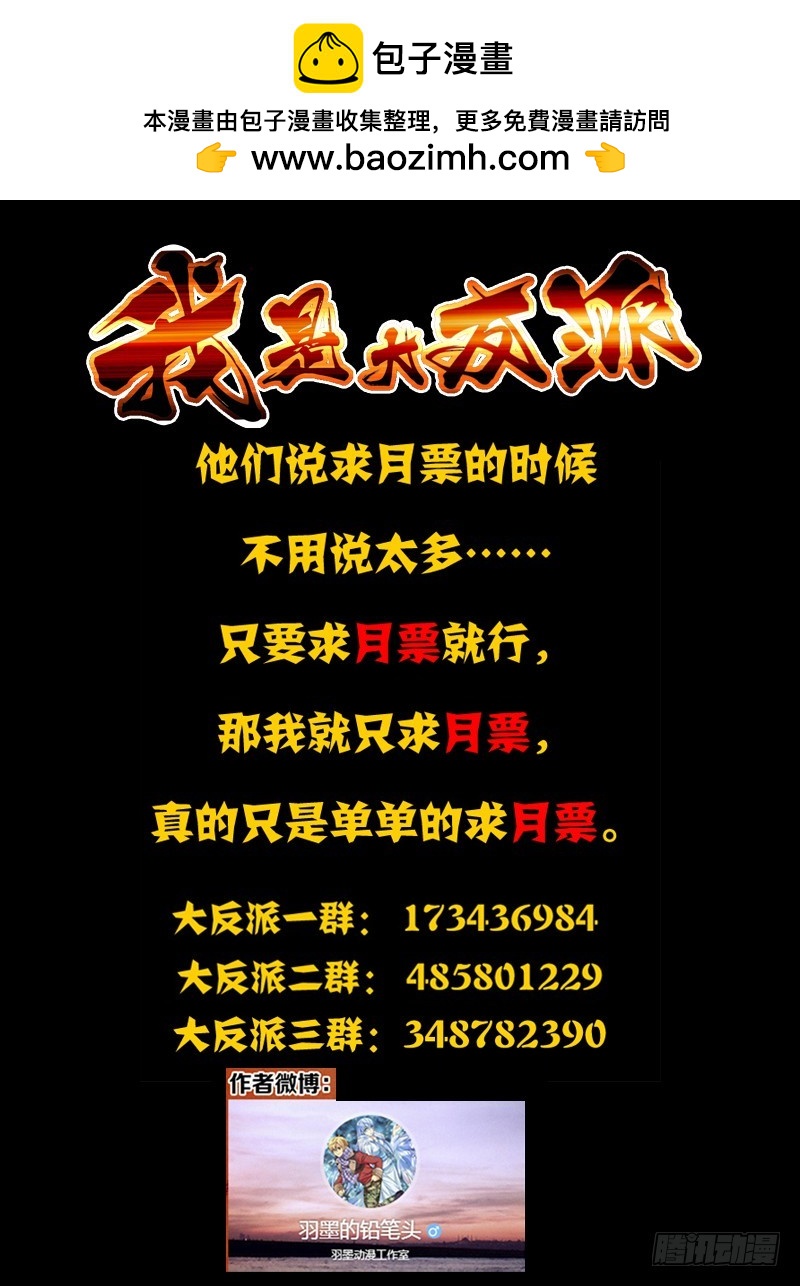 第二百一十三话 教做人-第213话