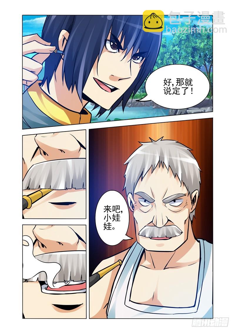 第二百一十三话 教做人-第213话