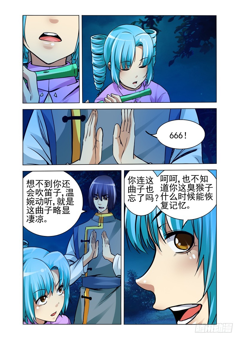 第二百一十五话 《山鬼》-第215话