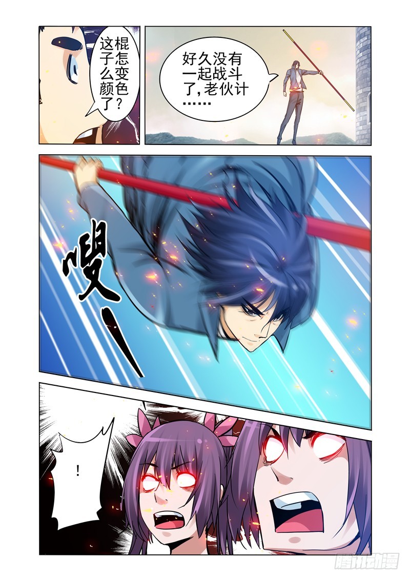 第二百一十七话 老伙计-第217话