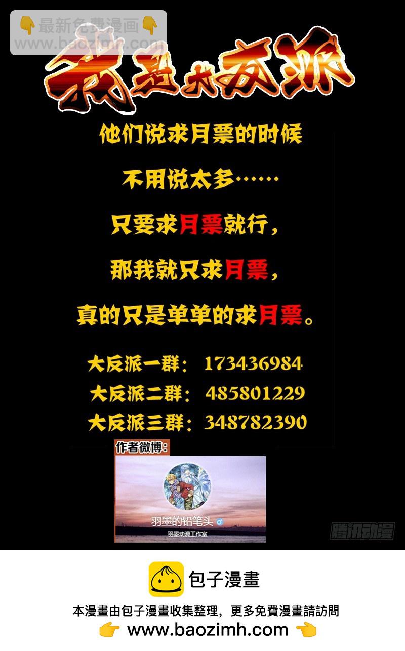 第二百一十七话 老伙计-第217话