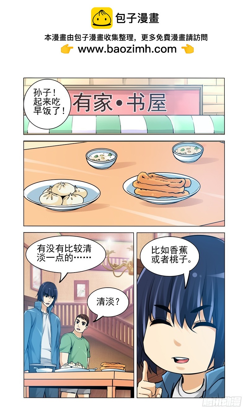 第二百一十七话 老伙计-第217话