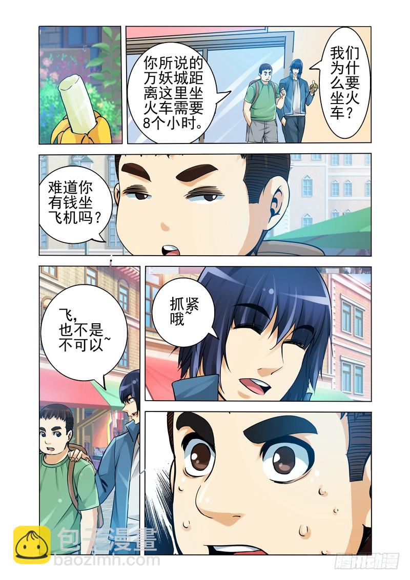 第二百一十七话 老伙计-第217话