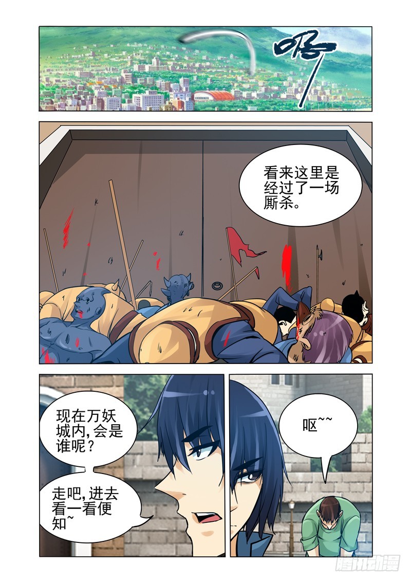 第二百一十七话 老伙计-第217话