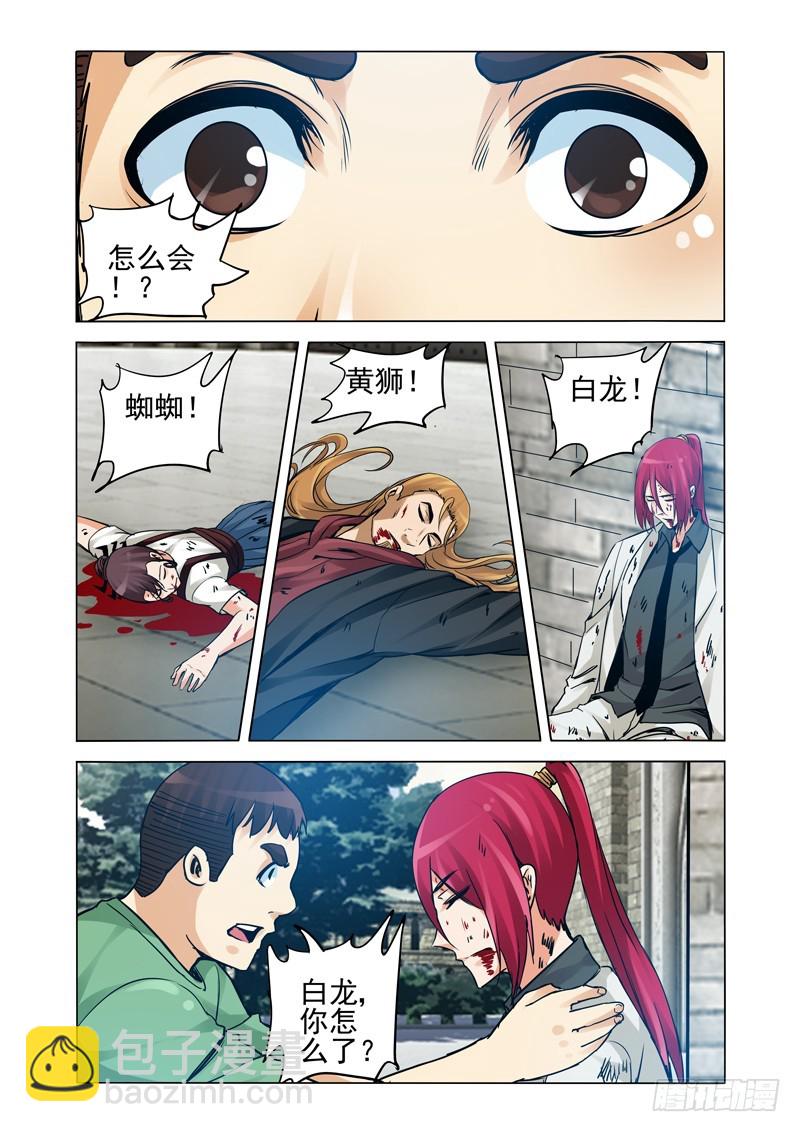第二百一十七话 老伙计-第217话