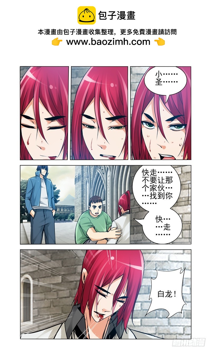第二百一十七话 老伙计-第217话