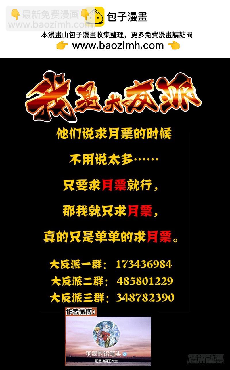 第二百一十九话 活着不好吗？-第219话