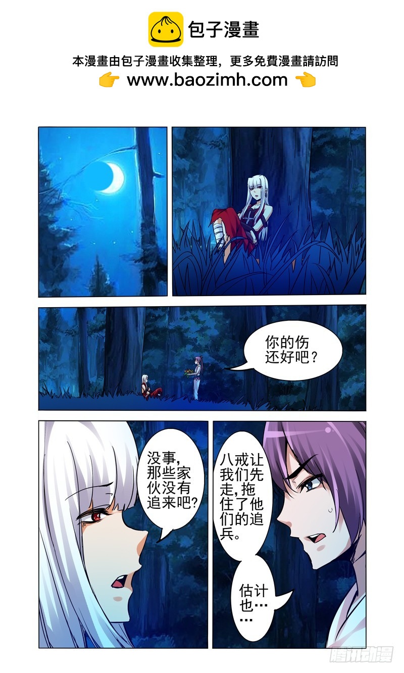第二百一十九话 活着不好吗？-第219话