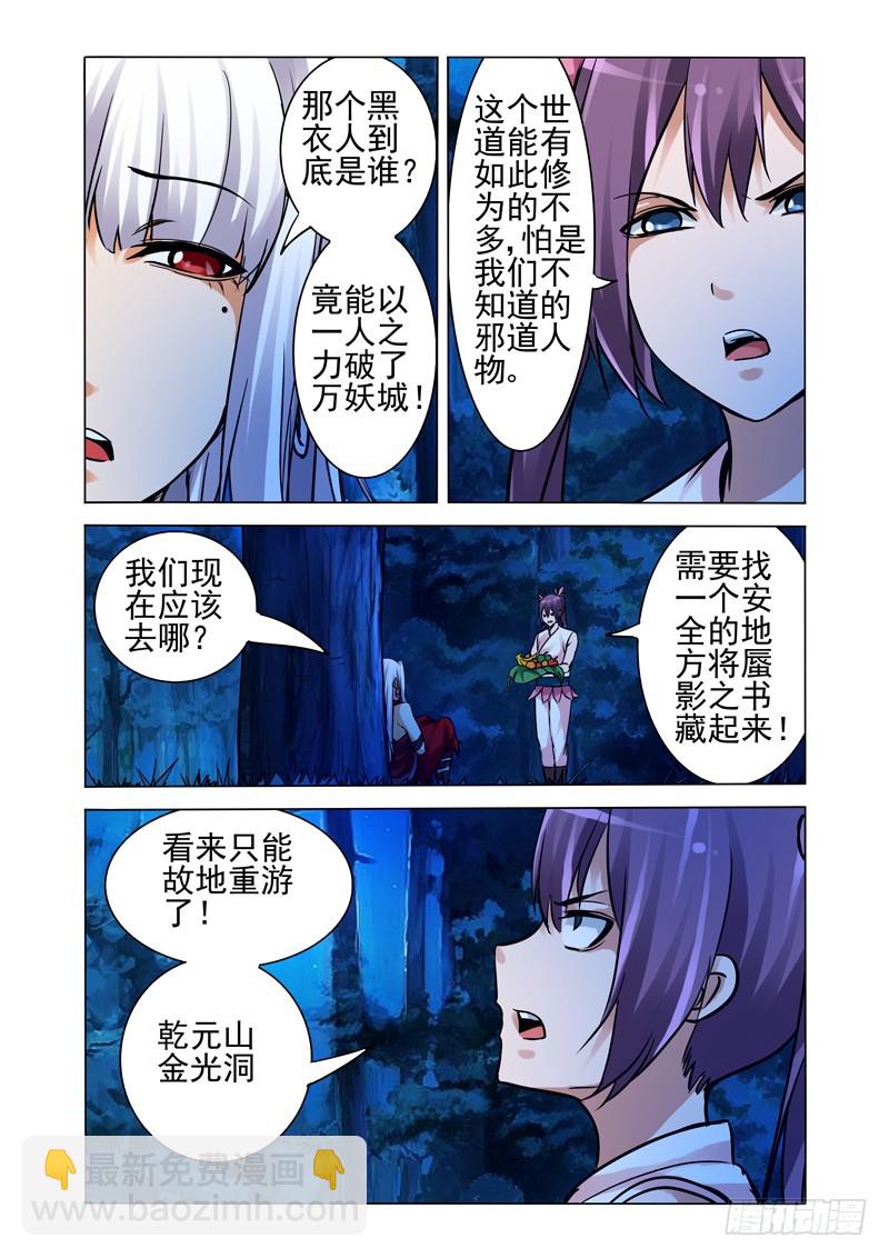 第二百一十九话 活着不好吗？-第219话